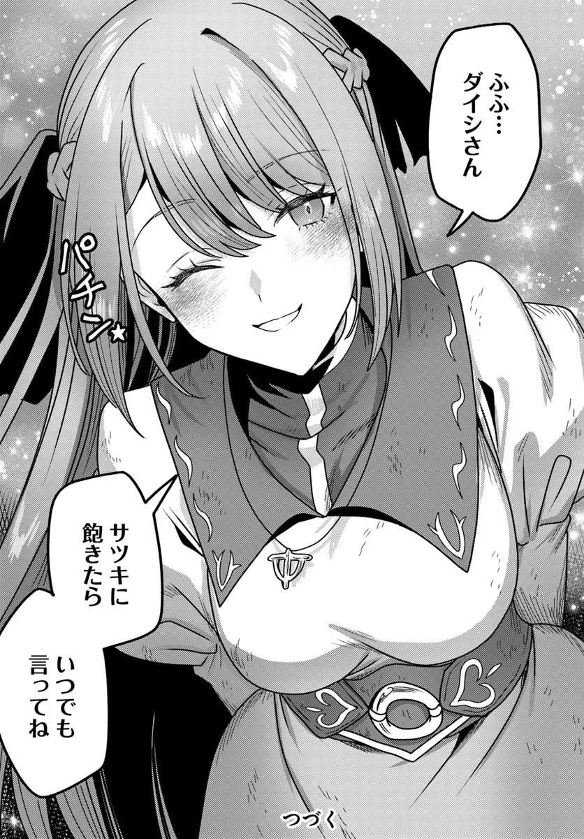 DATSUSARA SOURYO NO DUNGEON SOUSOU HAISHIN Chapter 7.3 page 7 - nihonkuni.com