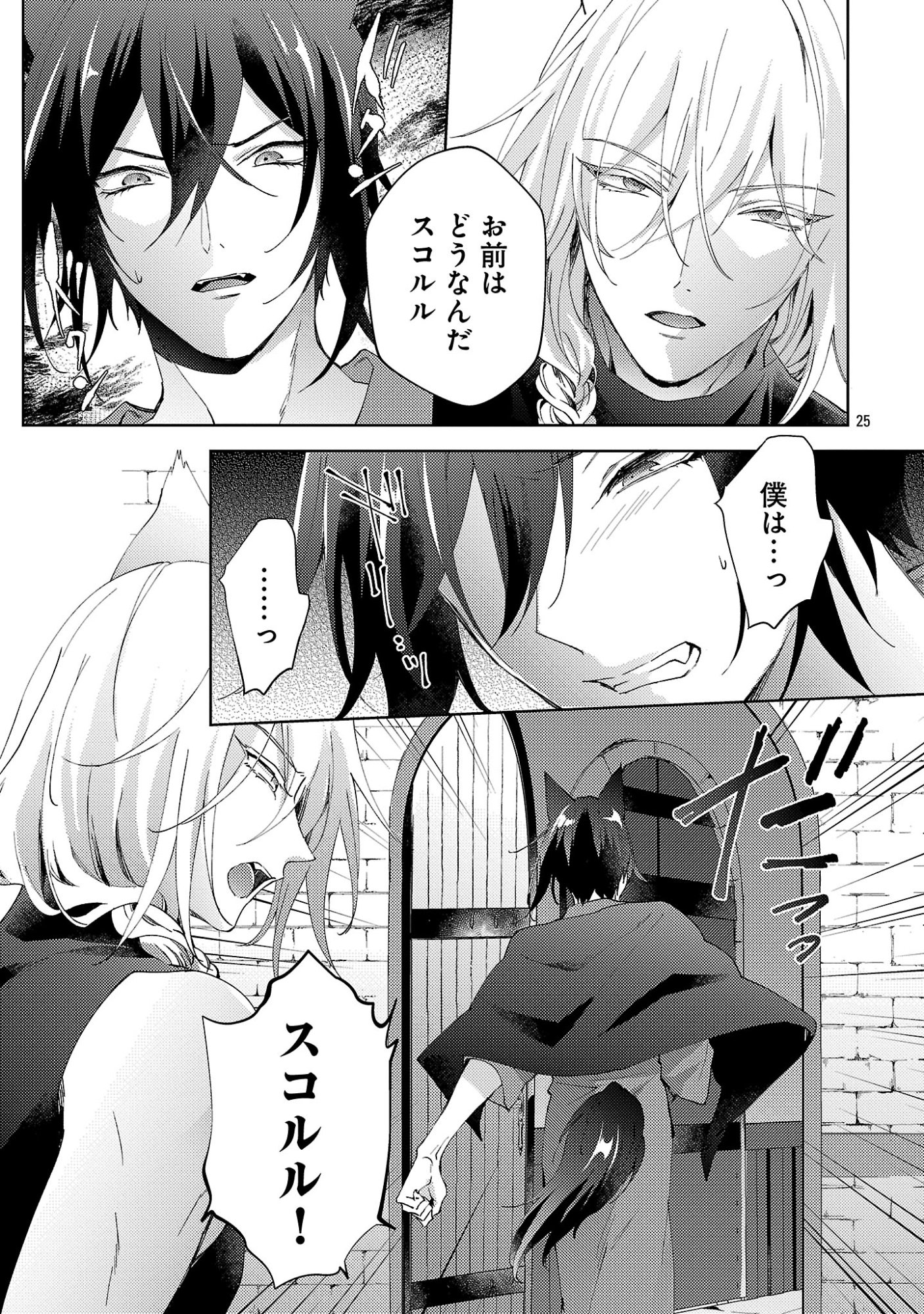 OISHISOU DA NE SORMANI Chapter 14.3 page 7 - nihonkuni.com