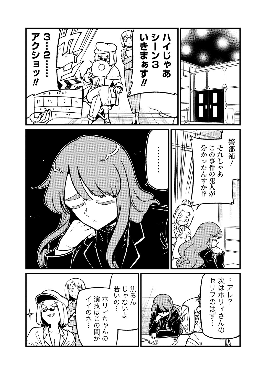 MAHOU SHOUJO NI AKOGARETE - RAW Chapter 65 page 7 - nihonkuni.com