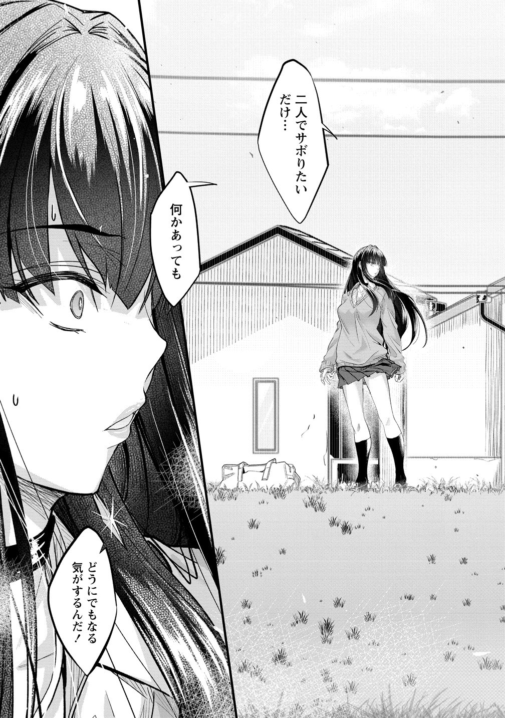 OSABORI JOUZUNA KOUMUKAI-SAN WA ORE WO NOGASANAI!! Chap 25 - Pic 7