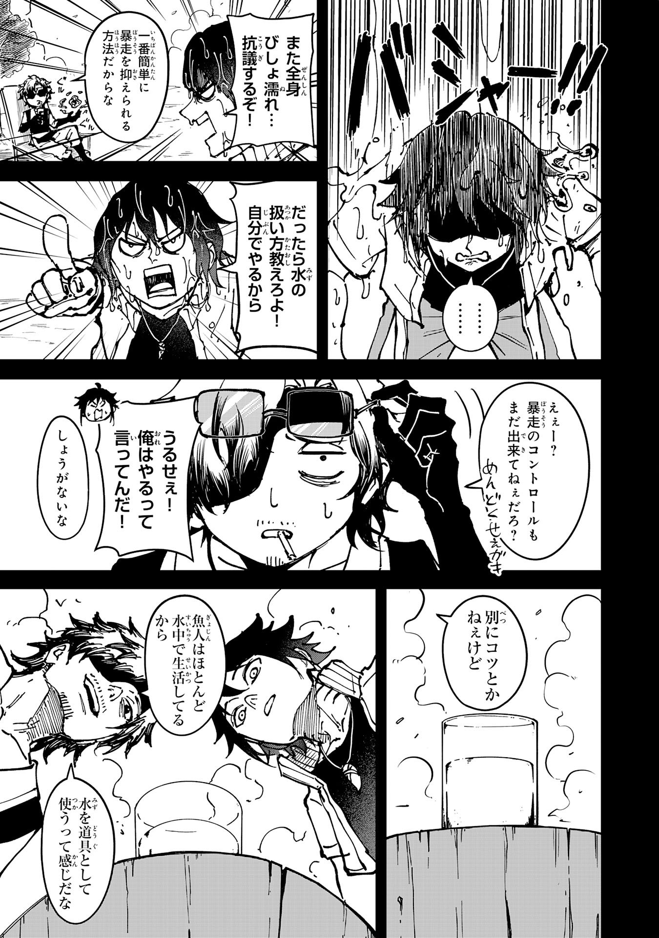 GEMIS Chapter 9.1 page 7 - nihonkuni.com