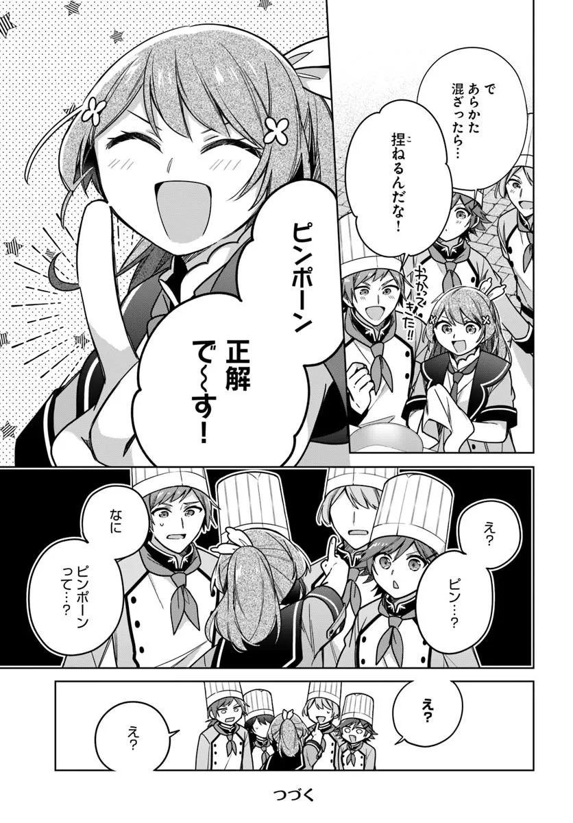 SEIJO JA NAKATTA NODE, OUKYUU DE NONBIRI GOHAN O TSUKURU KOTO NI SHIMASHITA Chap 51.1 - Pic 7