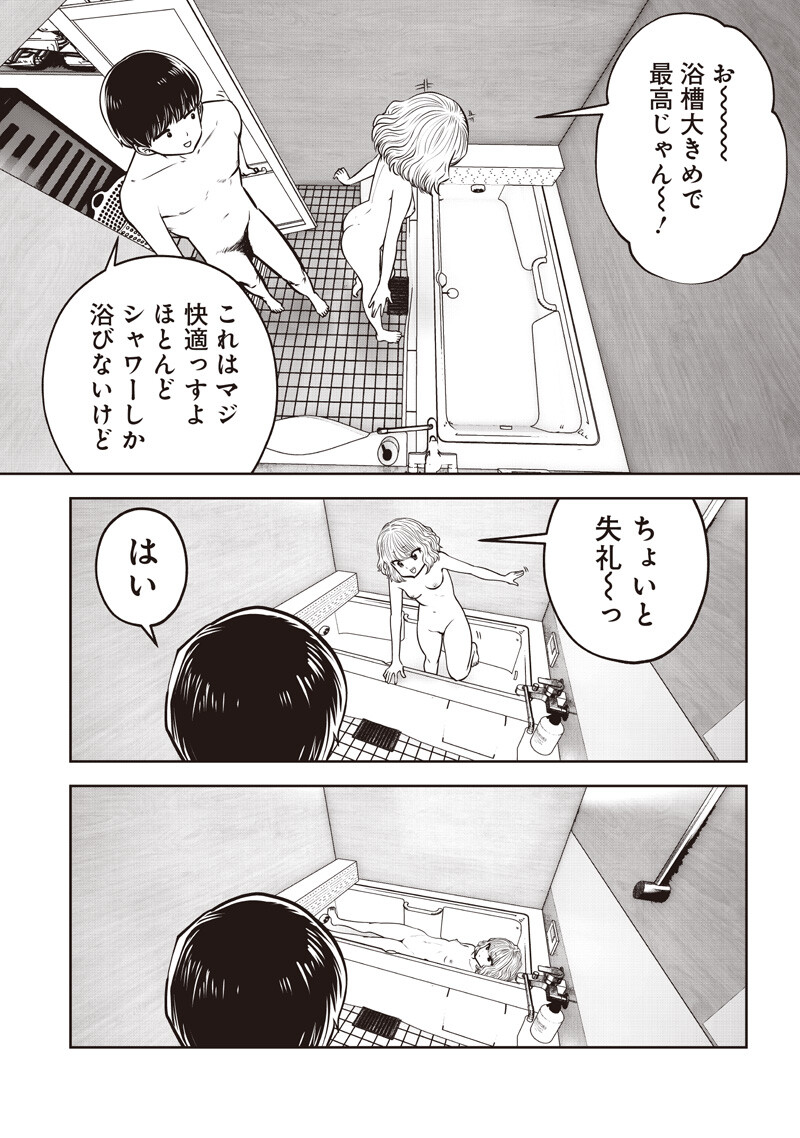 KOUIU NO GAII Chapter 62.3 page 7 - nihonkuni.com