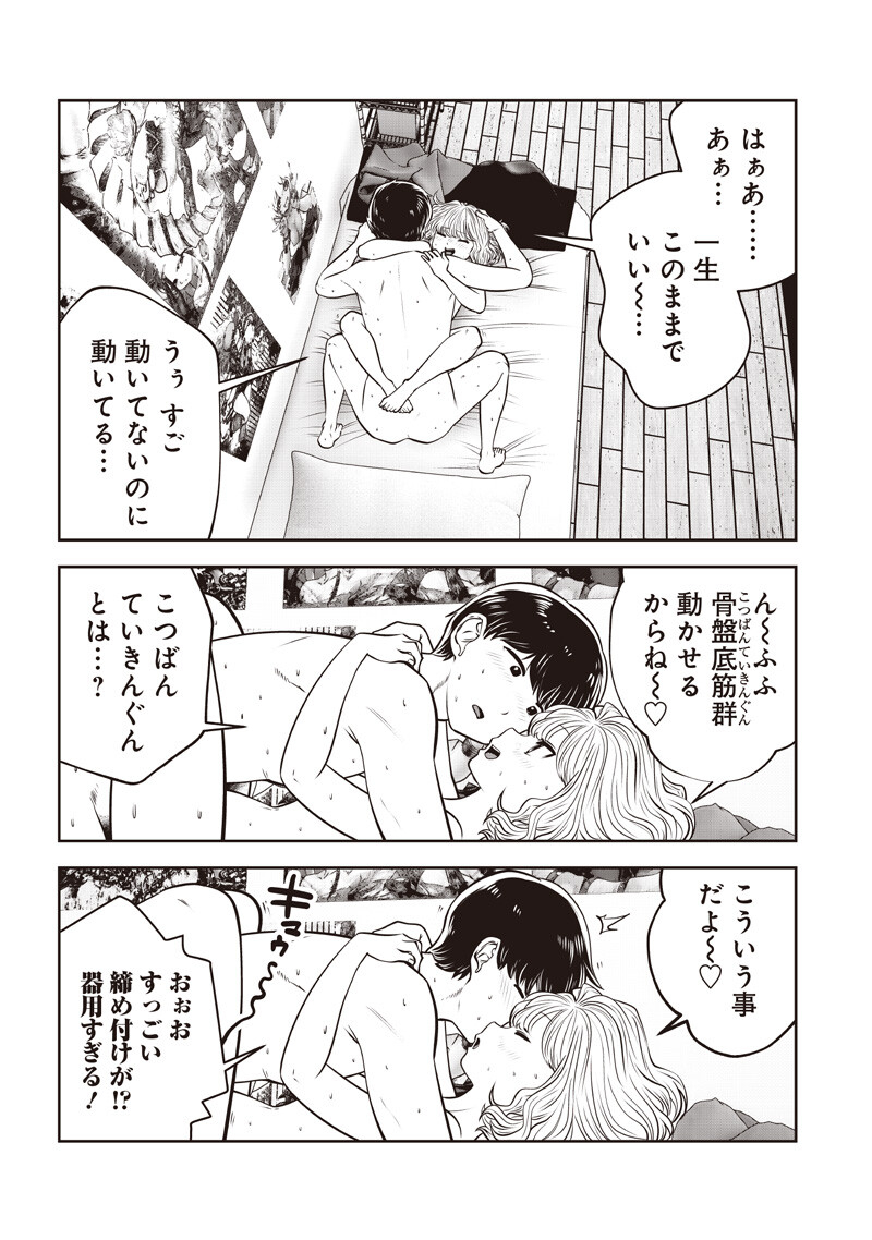 KOUIU NO GAII Chapter 62.4 page 7 - nihonkuni.com