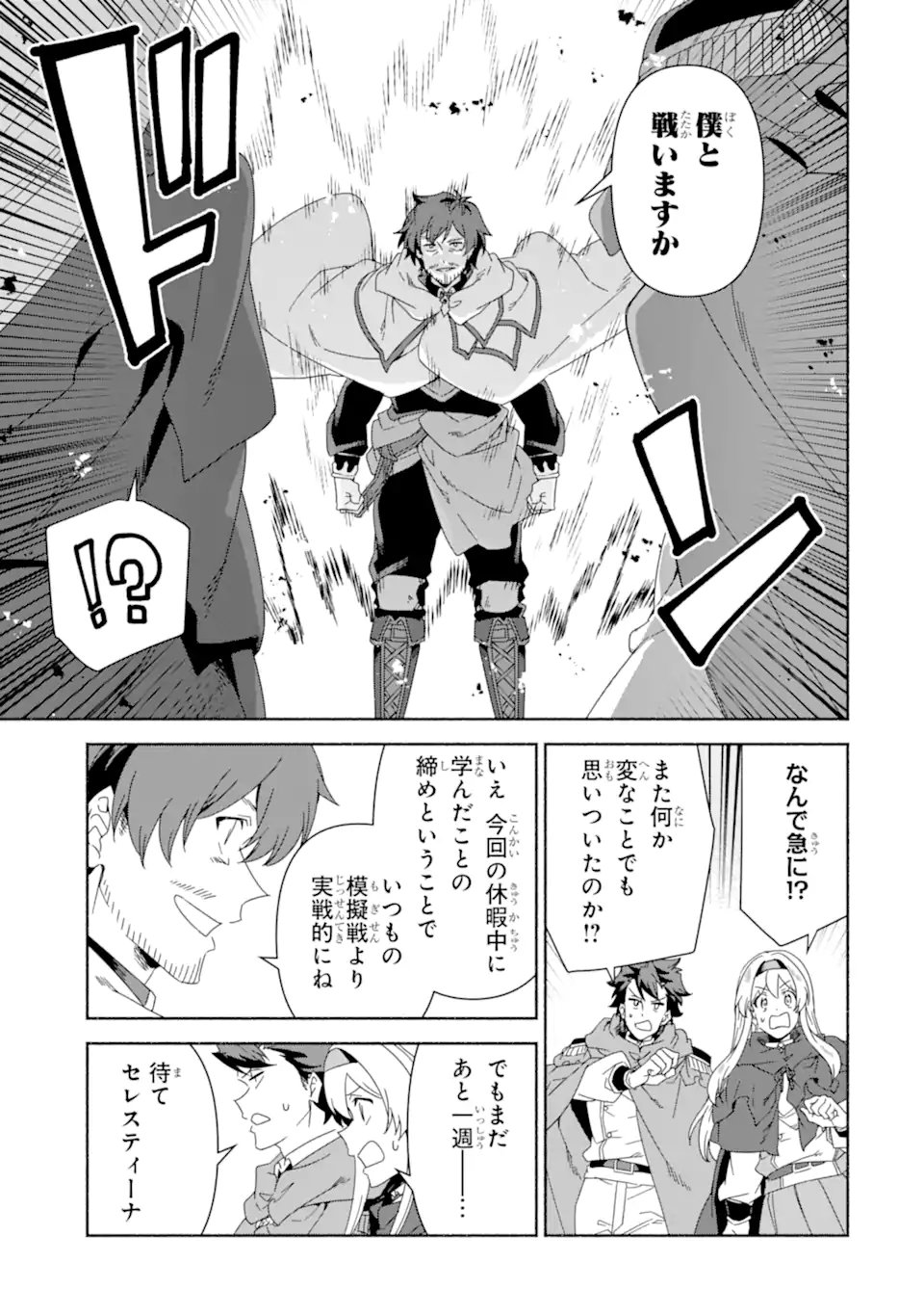 AROUND 40 KENJA NO ISEKAI SEIKATSU NIKKI ~ KIMAMA NA ISEKAI KYOUSHI RAIFU ~ RAW Chapter 90.1 page 7 - nihonkuni.com