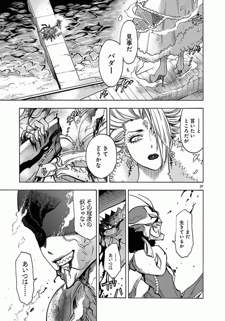 KAMEN RIDER KUUGA Chap 43 - Pic 27