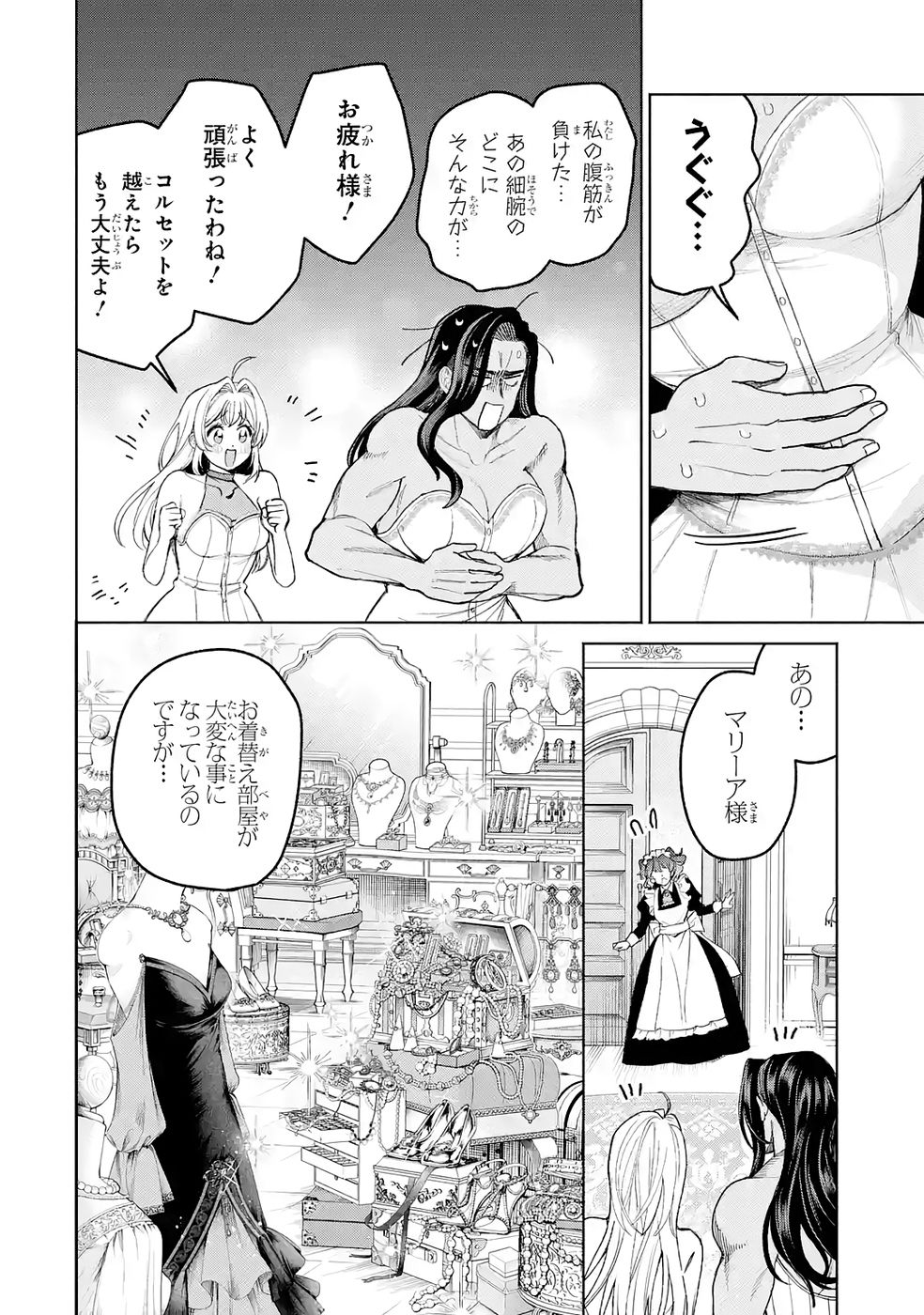 NIGASHITA SAKANA WA OOKIKATTA GA, TSURIAGETA SAKANA GA OOKISUGITA KEN Chap 37 - Pic 32
