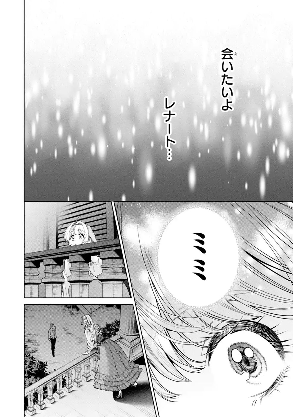 NIGASHITA SAKANA WA OOKIKATTA GA, TSURIAGETA SAKANA GA OOKISUGITA KEN Chap 41 - Pic 32