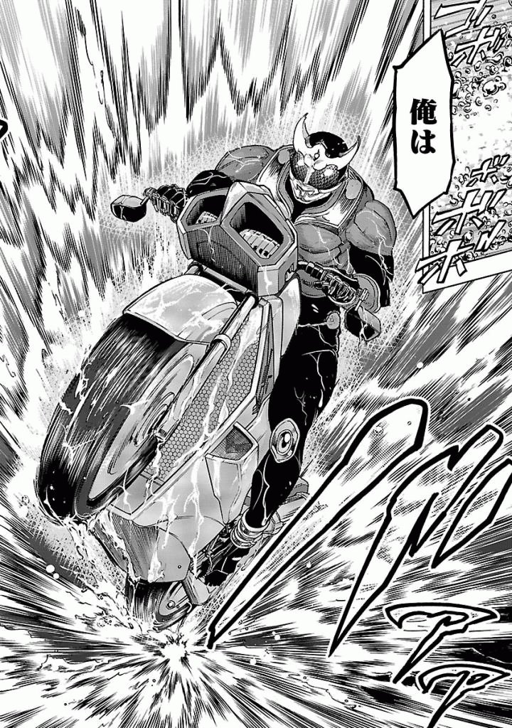 KAMEN RIDER KUUGA Chap 43 - Pic 28