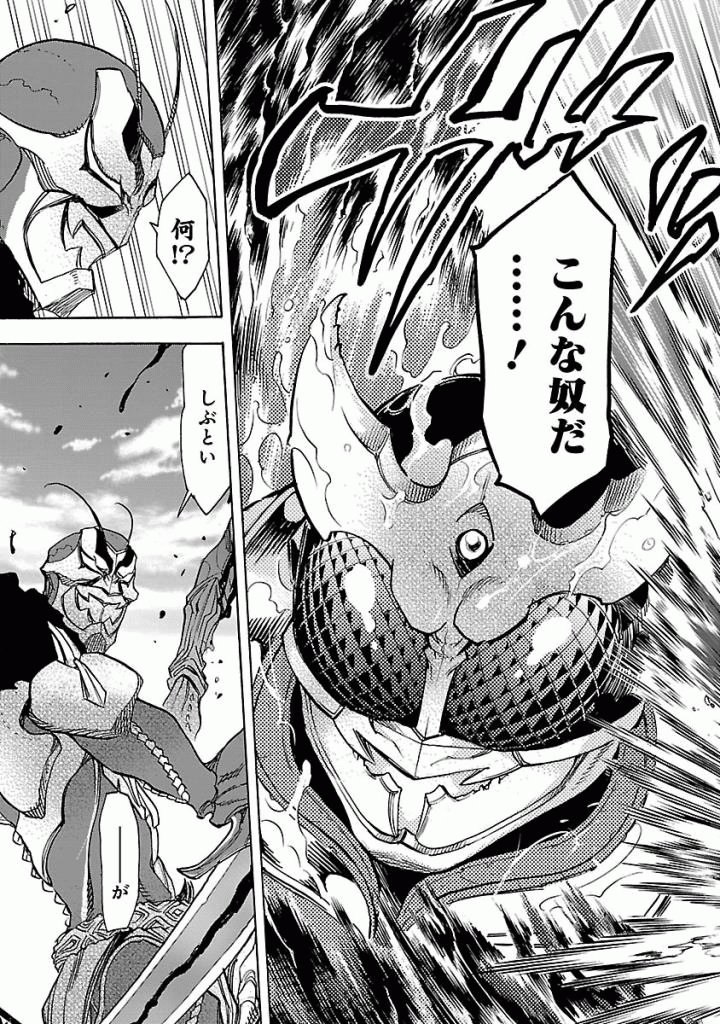 KAMEN RIDER KUUGA Chap 43 - Pic 29