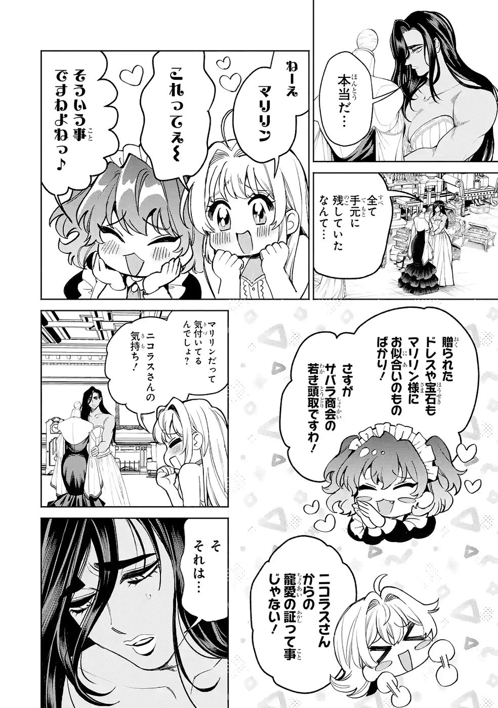 NIGASHITA SAKANA WA OOKIKATTA GA, TSURIAGETA SAKANA GA OOKISUGITA KEN Chap 37 - Pic 34