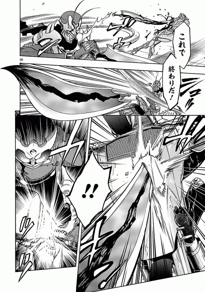 KAMEN RIDER KUUGA Chap 43 - Pic 30