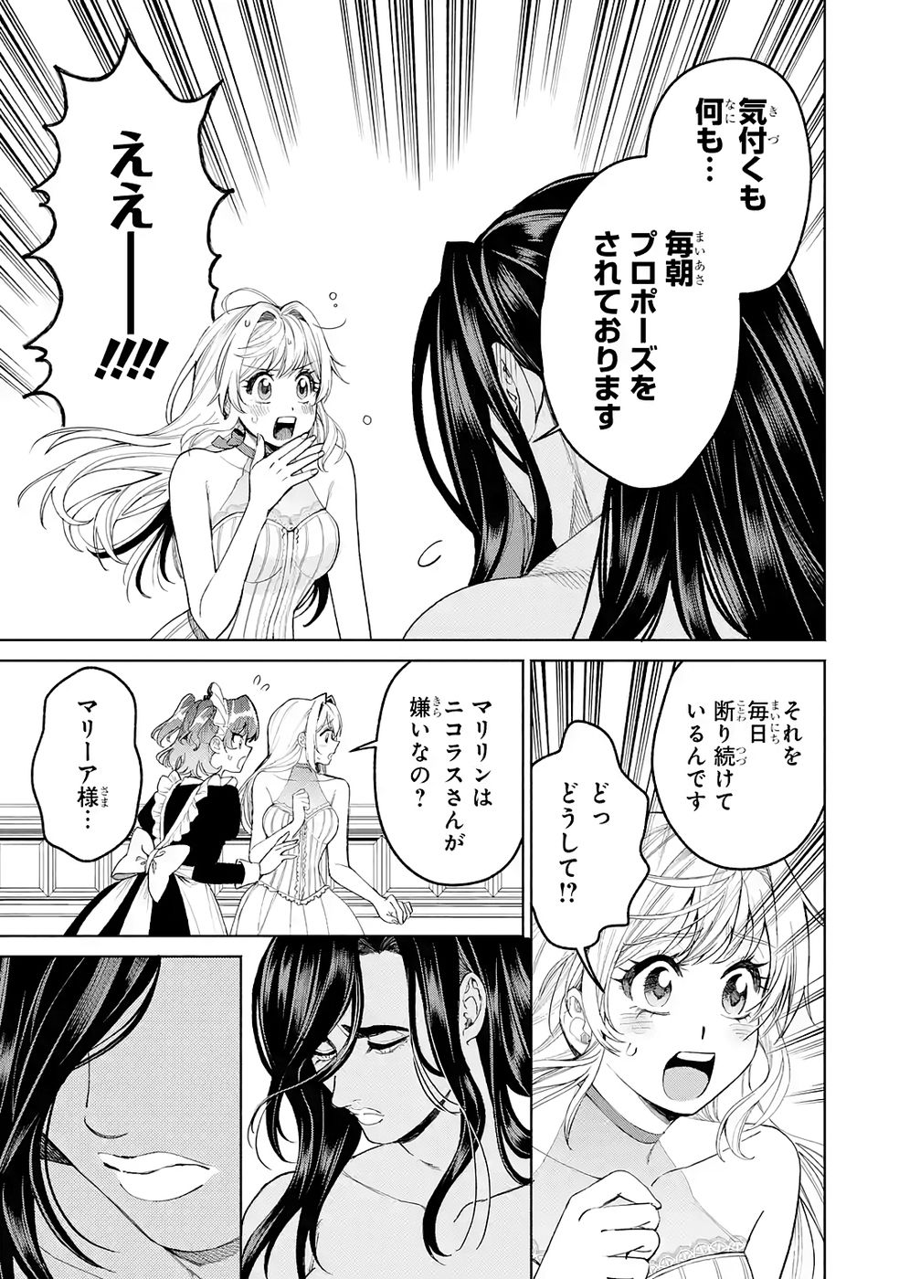 NIGASHITA SAKANA WA OOKIKATTA GA, TSURIAGETA SAKANA GA OOKISUGITA KEN Chap 37 - Pic 35