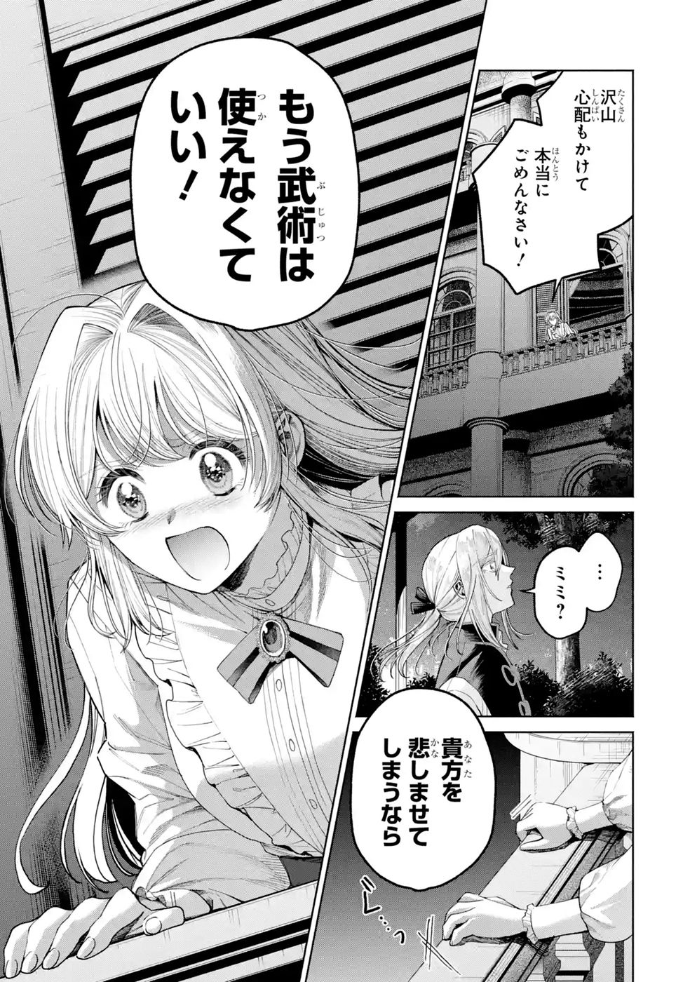 NIGASHITA SAKANA WA OOKIKATTA GA, TSURIAGETA SAKANA GA OOKISUGITA KEN Chap 41 - Pic 35