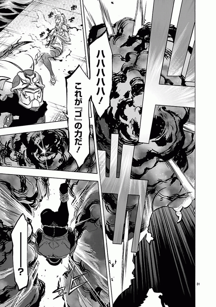 KAMEN RIDER KUUGA Chap 43 - Pic 31