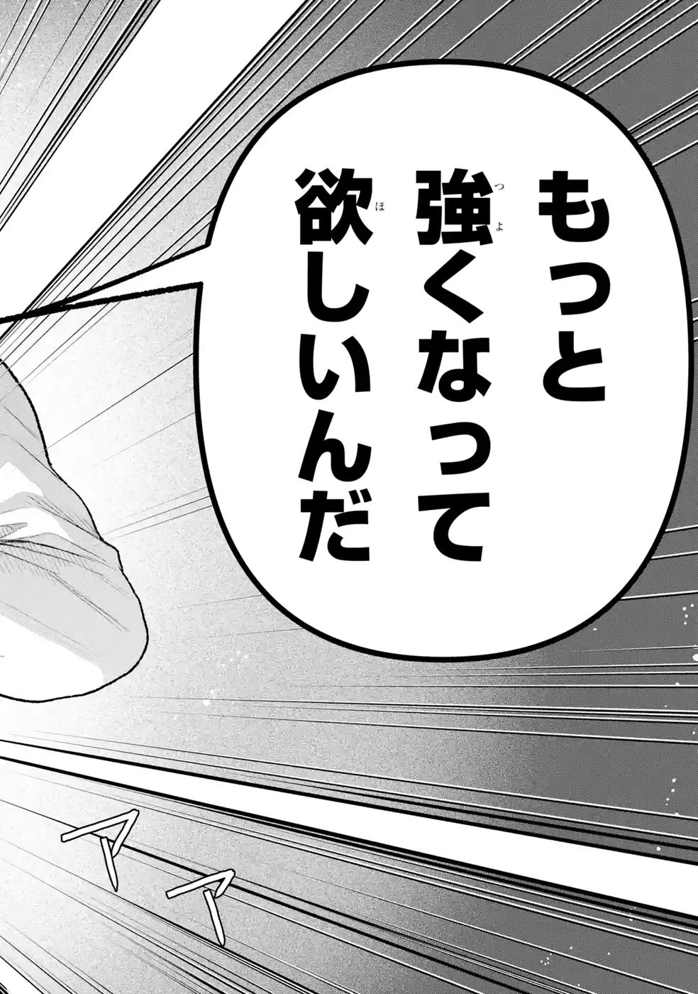 NIGASHITA SAKANA WA OOKIKATTA GA, TSURIAGETA SAKANA GA OOKISUGITA KEN Chap 41 - Pic 38