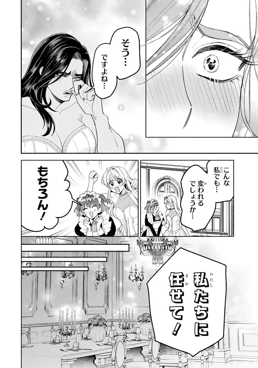 NIGASHITA SAKANA WA OOKIKATTA GA, TSURIAGETA SAKANA GA OOKISUGITA KEN Chap 37 - Pic 40