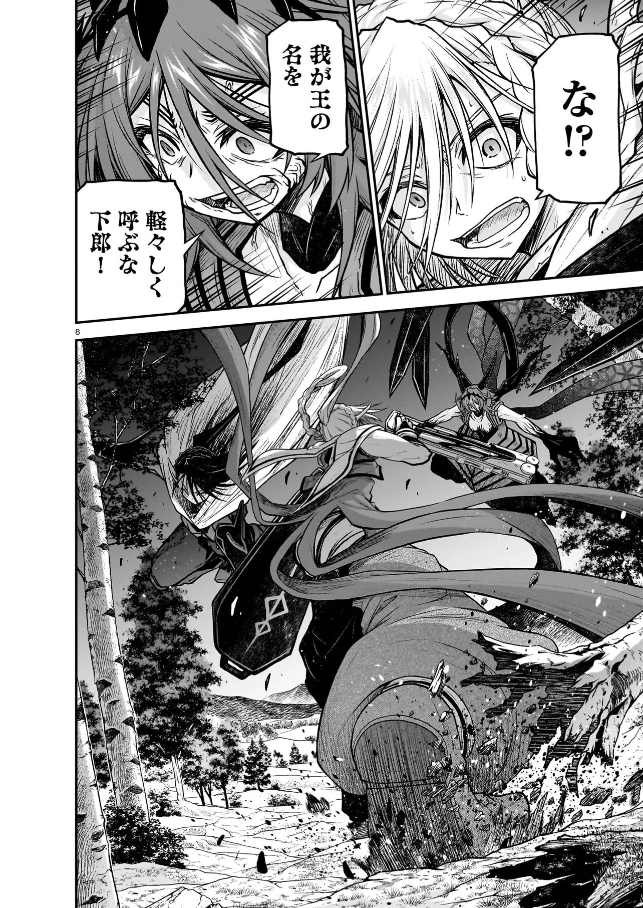 ONEE-SAMA TO KYOJIN Chapter 32.1 page 8 - nihonkuni.com