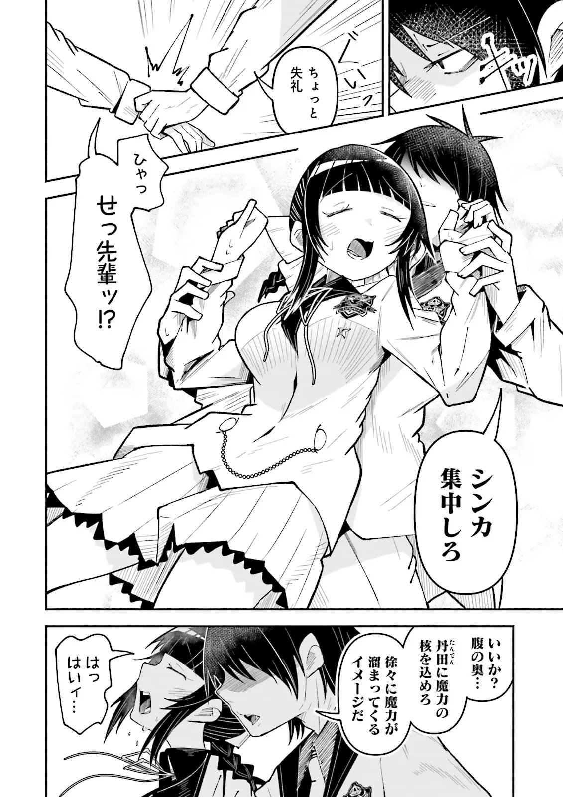 ISEKAI DE HAISHIN KATSUDOU WO SHITARA TAIRYOU NO YANDERE SHINJA WO UMIDASHITE SHIMATTA KEN Chap 73.1 - Pic 8