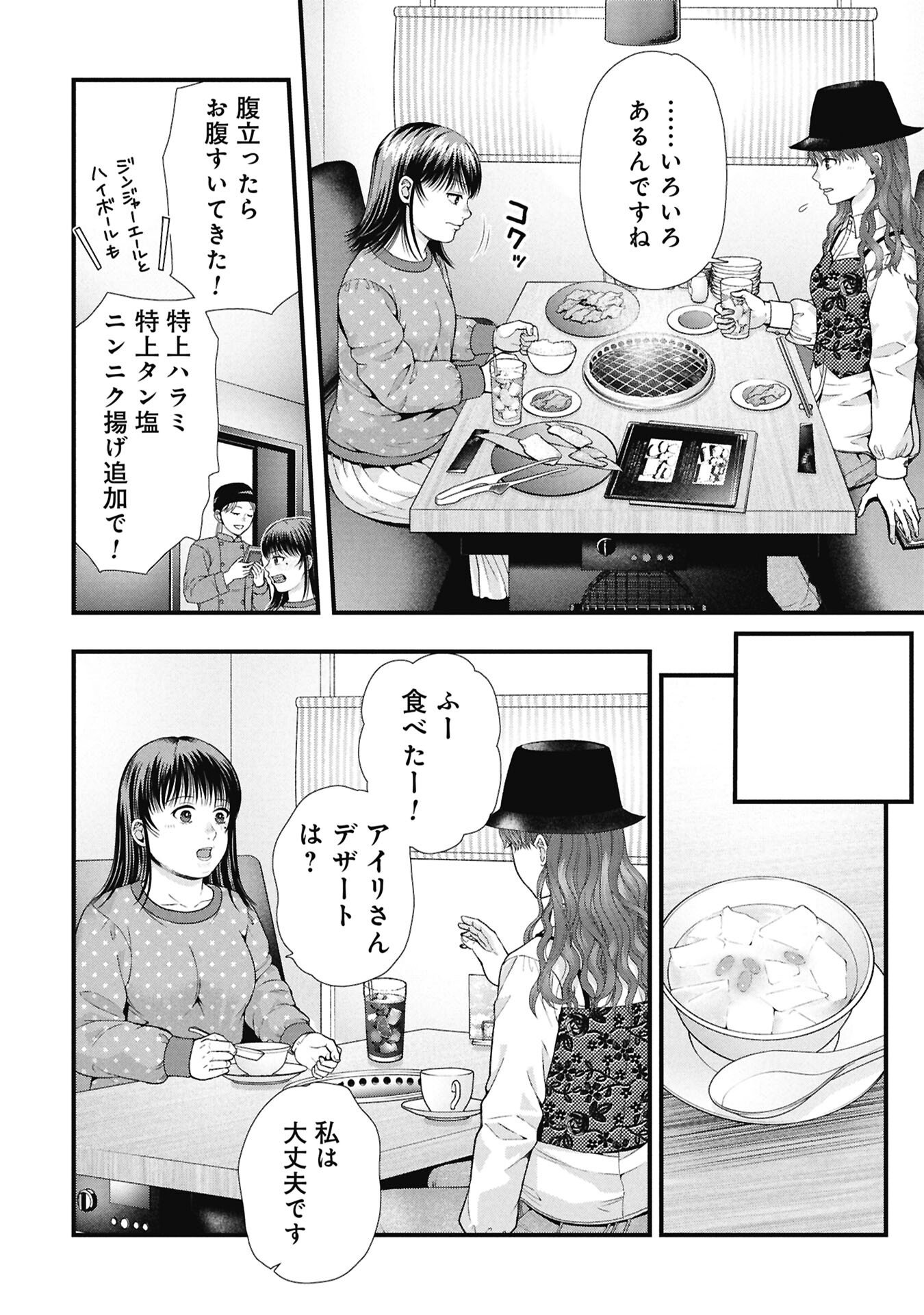 TOU KYOU JOSHI ZUKAN ~ FUTSUU JA TARINAI WATASHI TACHI ~ Chapter 21.1 page 8 - nihonkuni.com
