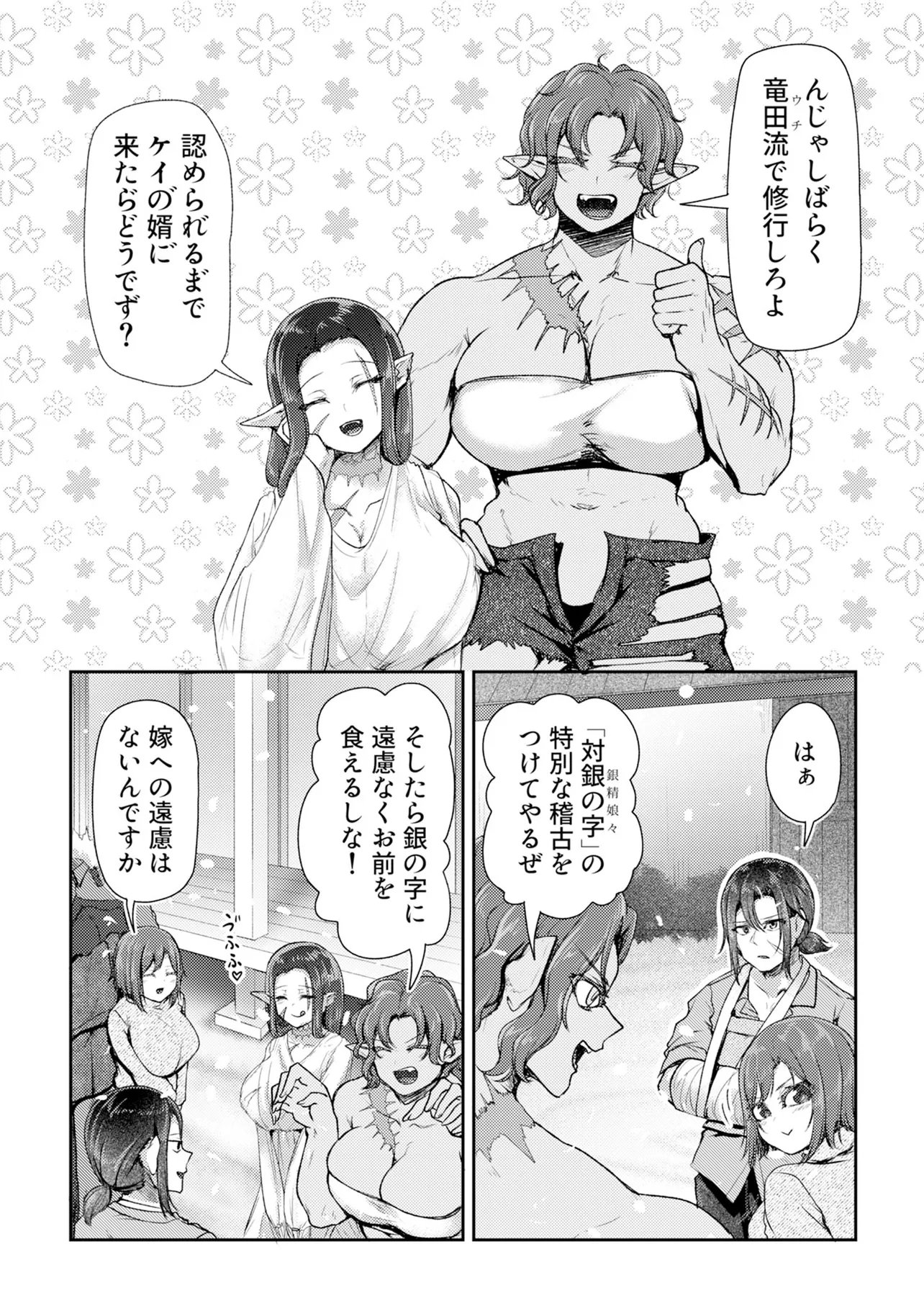 HONGKONG GINKITAN Chapter 17 page 8 - nihonkuni.com