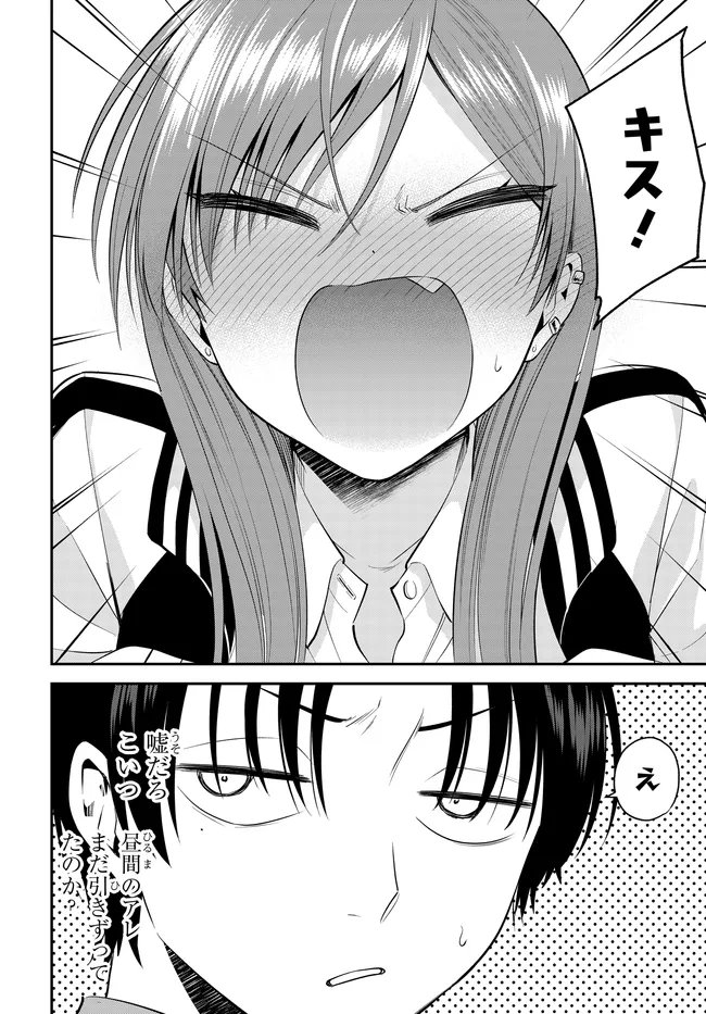 TEISOU GYAKUTEN SEKAI DE TANOMEBA YARERU TO UWASA NO ORE Chap 13.1 - Pic 8