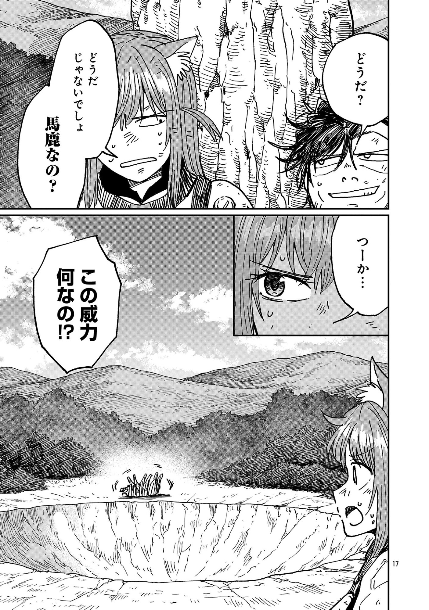 FANTASY GINGA ~NANDE UCHUU NI GOBLIN YA ORC GA IRU NDA~ Chapter 10.2 page 8 - nihonkuni.com