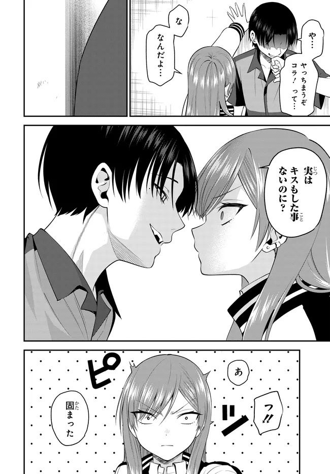 TEISOU GYAKUTEN SEKAI DE TANOMEBA YARERU TO UWASA NO ORE Chap 12 - Pic 22