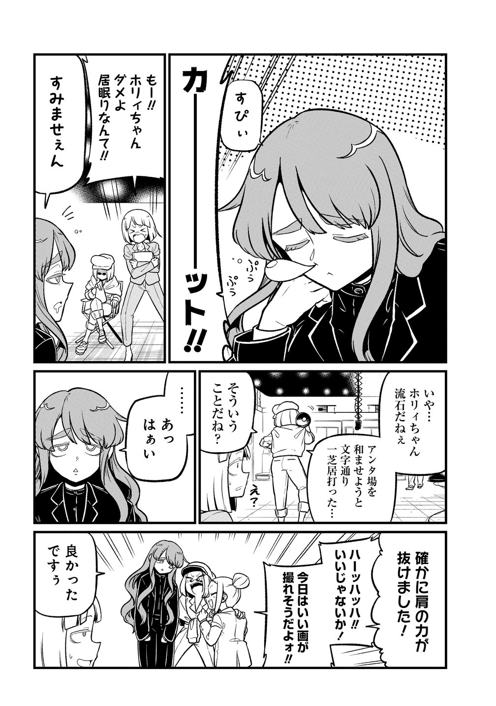 MAHOU SHOUJO NI AKOGARETE - RAW Chapter 65 page 8 - nihonkuni.com