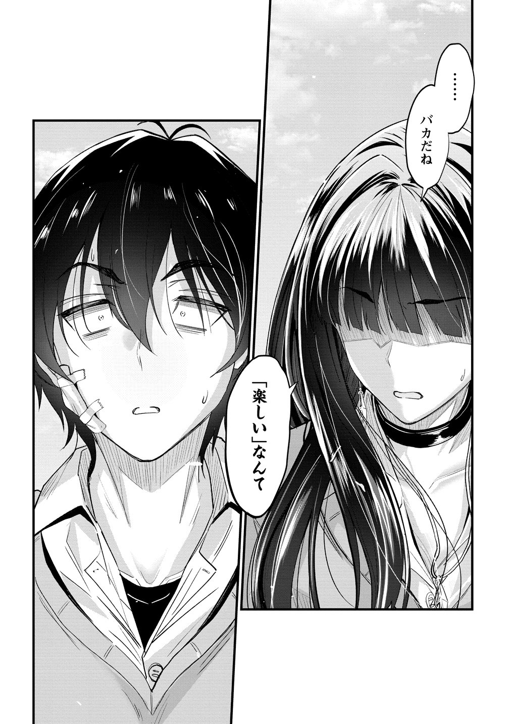 OSABORI JOUZUNA KOUMUKAI-SAN WA ORE WO NOGASANAI!! Chap 25 - Pic 8