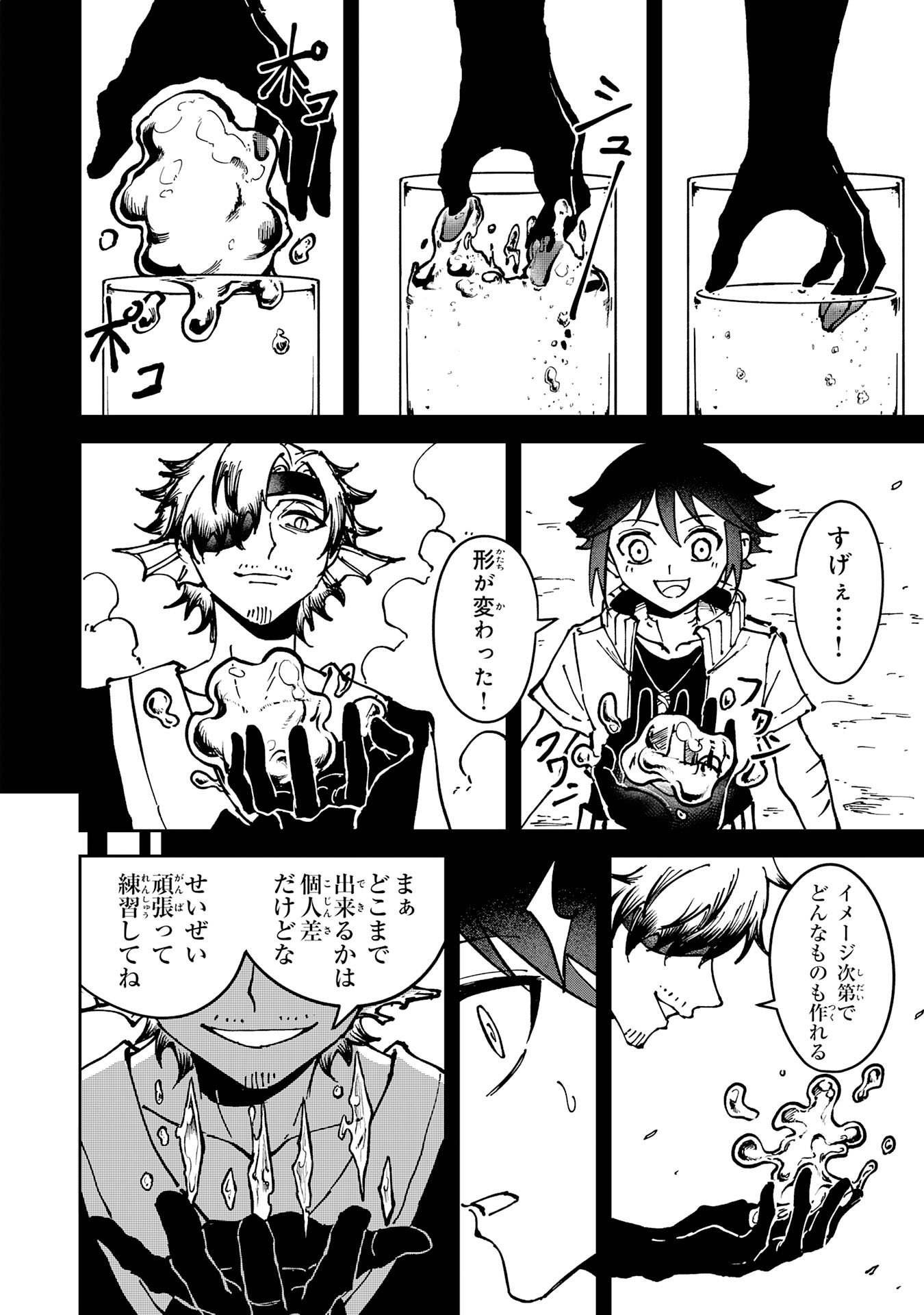 GEMIS Chapter 9.1 page 8 - nihonkuni.com