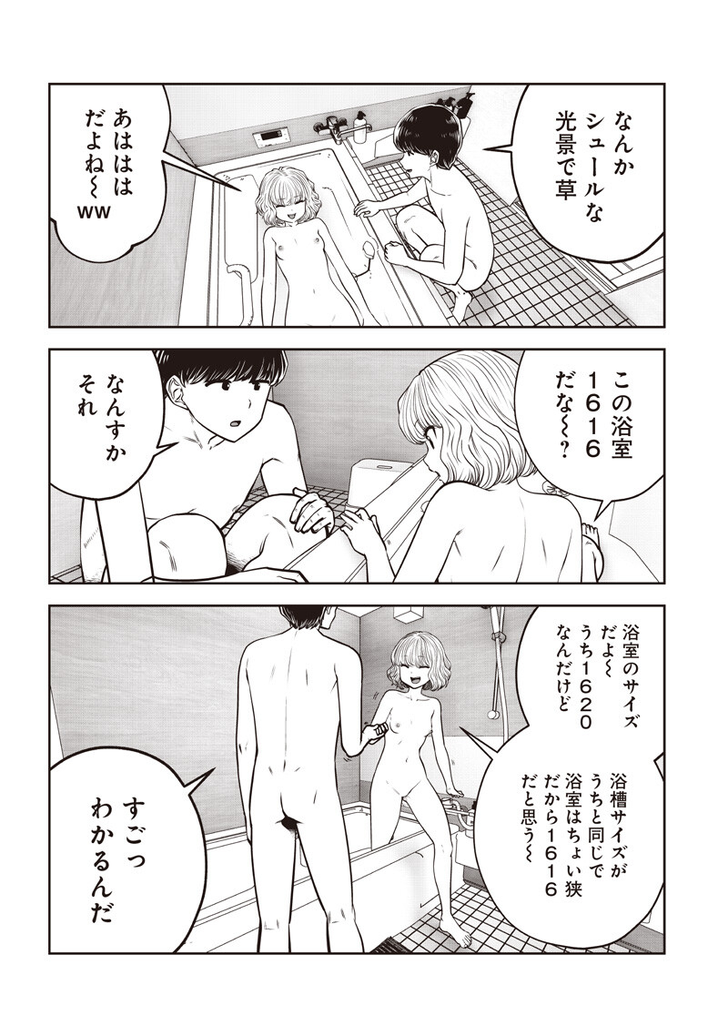 KOUIU NO GAII Chapter 62.3 page 8 - nihonkuni.com
