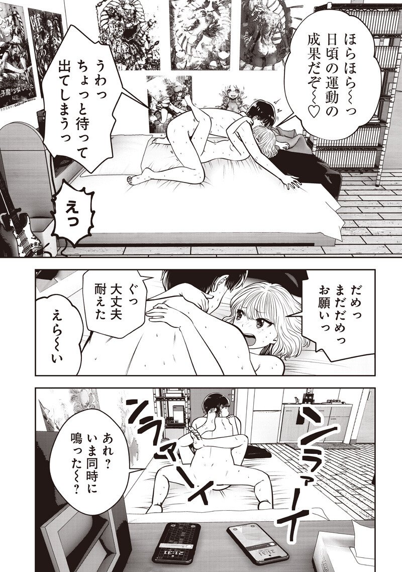 KOUIU NO GAII Chapter 62.4 page 8 - nihonkuni.com