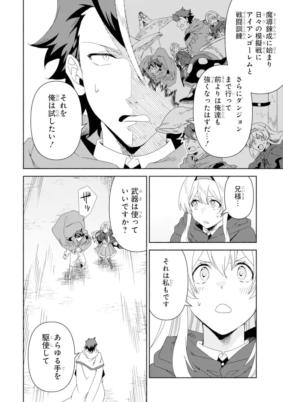 AROUND 40 KENJA NO ISEKAI SEIKATSU NIKKI ~ KIMAMA NA ISEKAI KYOUSHI RAIFU ~ RAW Chapter 90.1 page 8 - nihonkuni.com