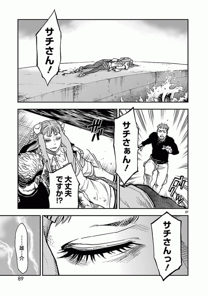 KAMEN RIDER KUUGA Chap 43 - Pic 37