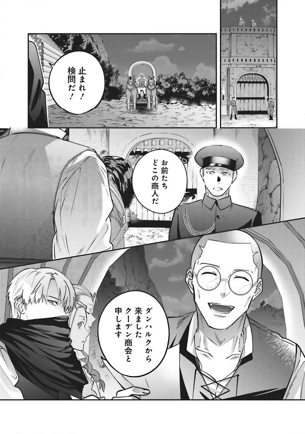 KOJIRASE OUTAISHI TO YAKUSOKU NO HIMEGIMI Chapter 36 page 2 - nihonkuni.com