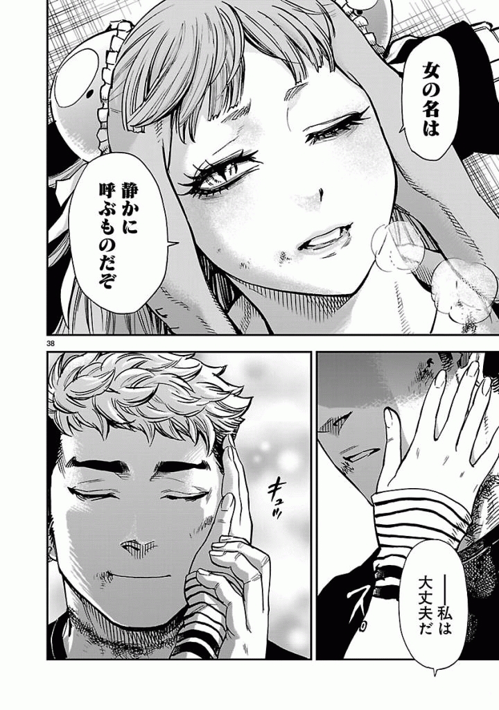 KAMEN RIDER KUUGA Chap 43 - Pic 38