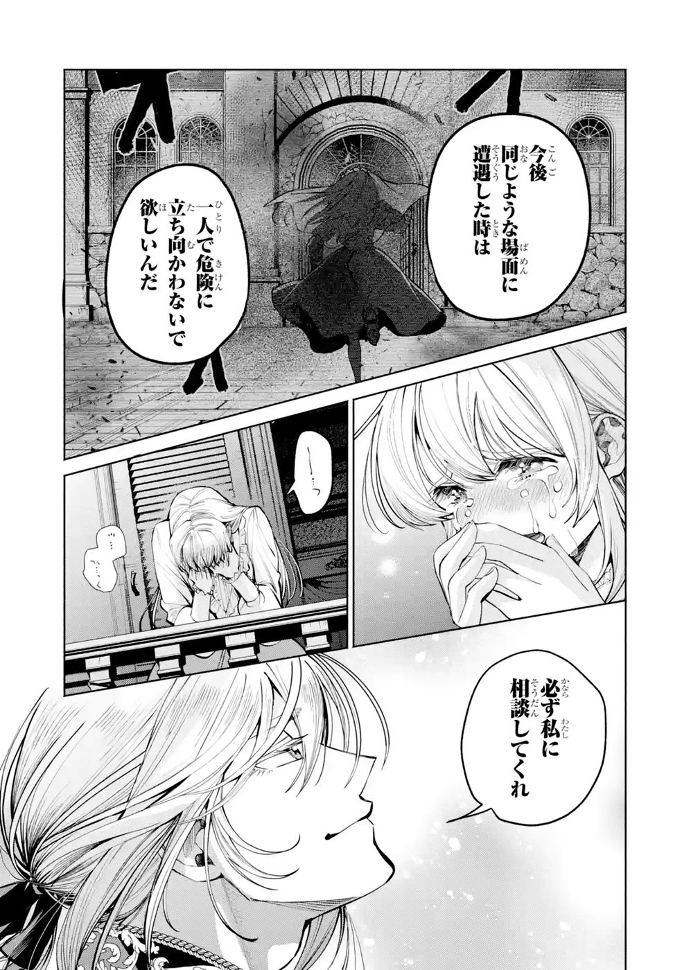 NIGASHITA SAKANA WA OOKIKATTA GA, TSURIAGETA SAKANA GA OOKISUGITA KEN Chap 41 - Pic 43