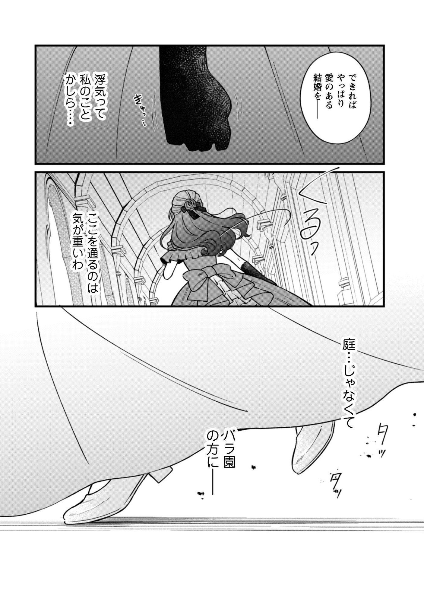WATASHI NI NAISHO WA TSUUJIMASEN. ~YUUJIN NI KONYAKUSHA WO TORAREMASHITA GA “CHUUDO MATCHINGU HAKUSHAKU” NI DOKIAISARETEMASU!?~ Chapter 2 page 16 - nihonkuni.com