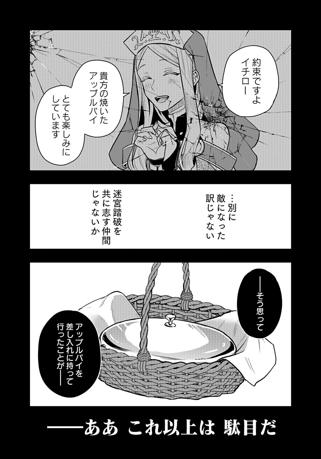 HIJIRI KISHI NO ORE GA SUKI NI NATTA HEROINE GA ZOKUZOKU TO AITSU NI HAREM MEMBER NI NATTE SHIMAUN DAKEDO ORE NO NANI GA IKENAI NO KA DARE KA OSHIETEKURE! Chap 9 - Pic 2