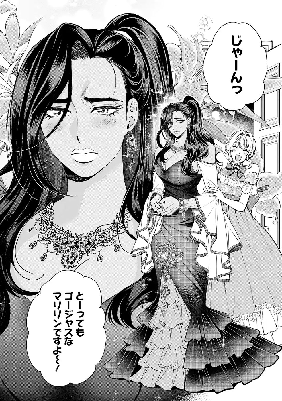 NIGASHITA SAKANA WA OOKIKATTA GA, TSURIAGETA SAKANA GA OOKISUGITA KEN Chap 37 - Pic 44