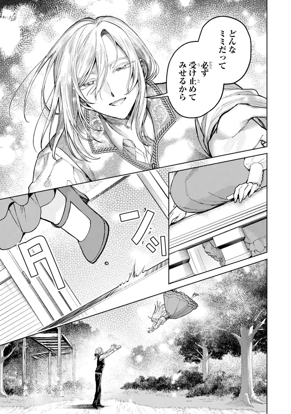 NIGASHITA SAKANA WA OOKIKATTA GA, TSURIAGETA SAKANA GA OOKISUGITA KEN Chap 41 - Pic 45