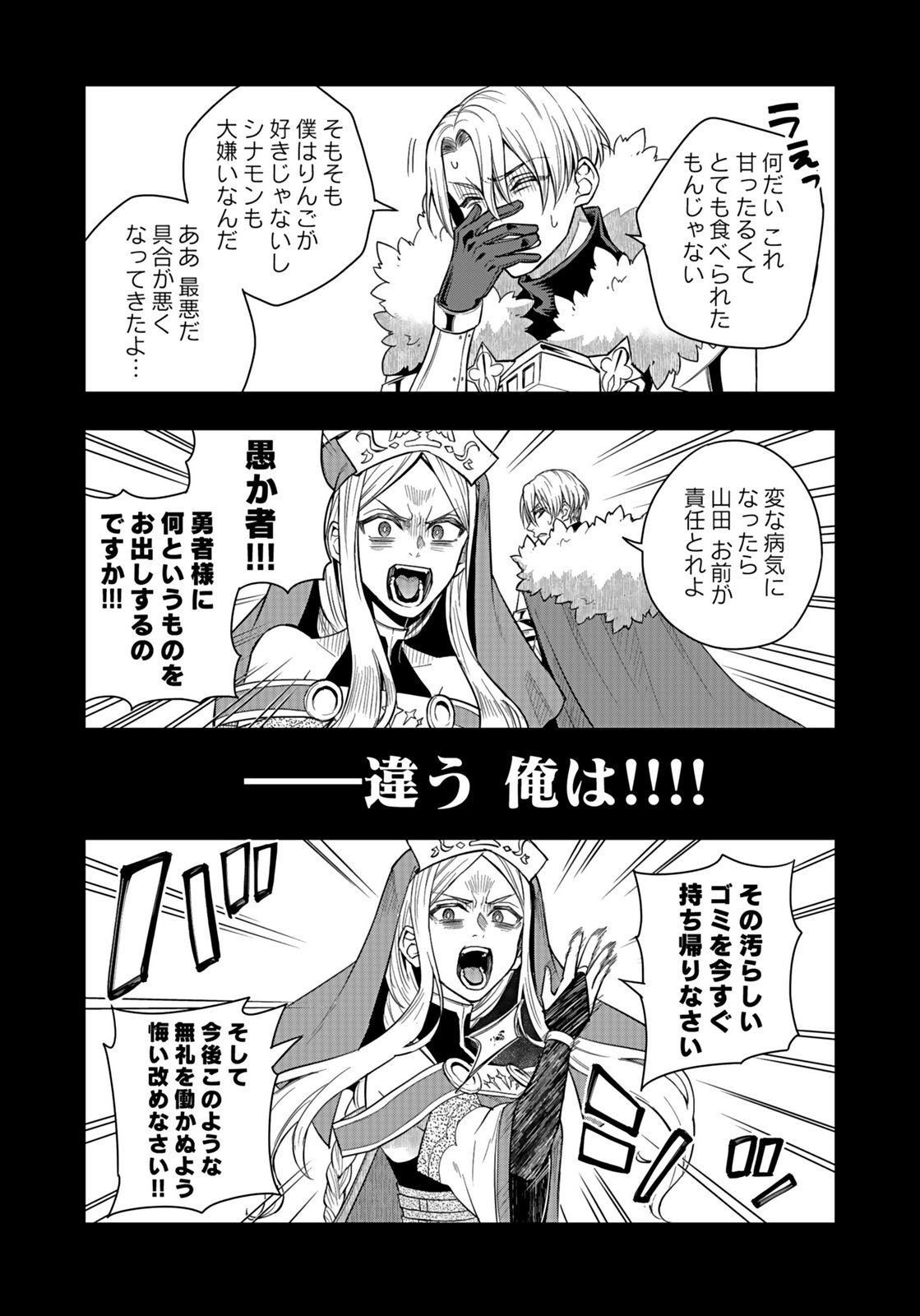 HIJIRI KISHI NO ORE GA SUKI NI NATTA HEROINE GA ZOKUZOKU TO AITSU NI HAREM MEMBER NI NATTE SHIMAUN DAKEDO ORE NO NANI GA IKENAI NO KA DARE KA OSHIETEKURE! Chap 9 - Pic 4