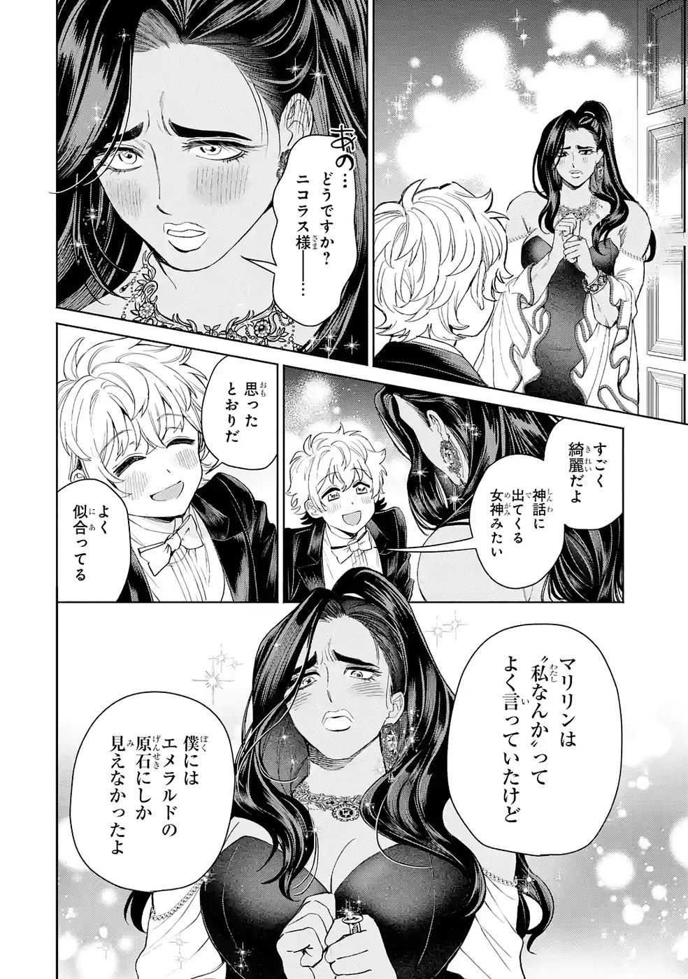 NIGASHITA SAKANA WA OOKIKATTA GA, TSURIAGETA SAKANA GA OOKISUGITA KEN Chap 37 - Pic 46