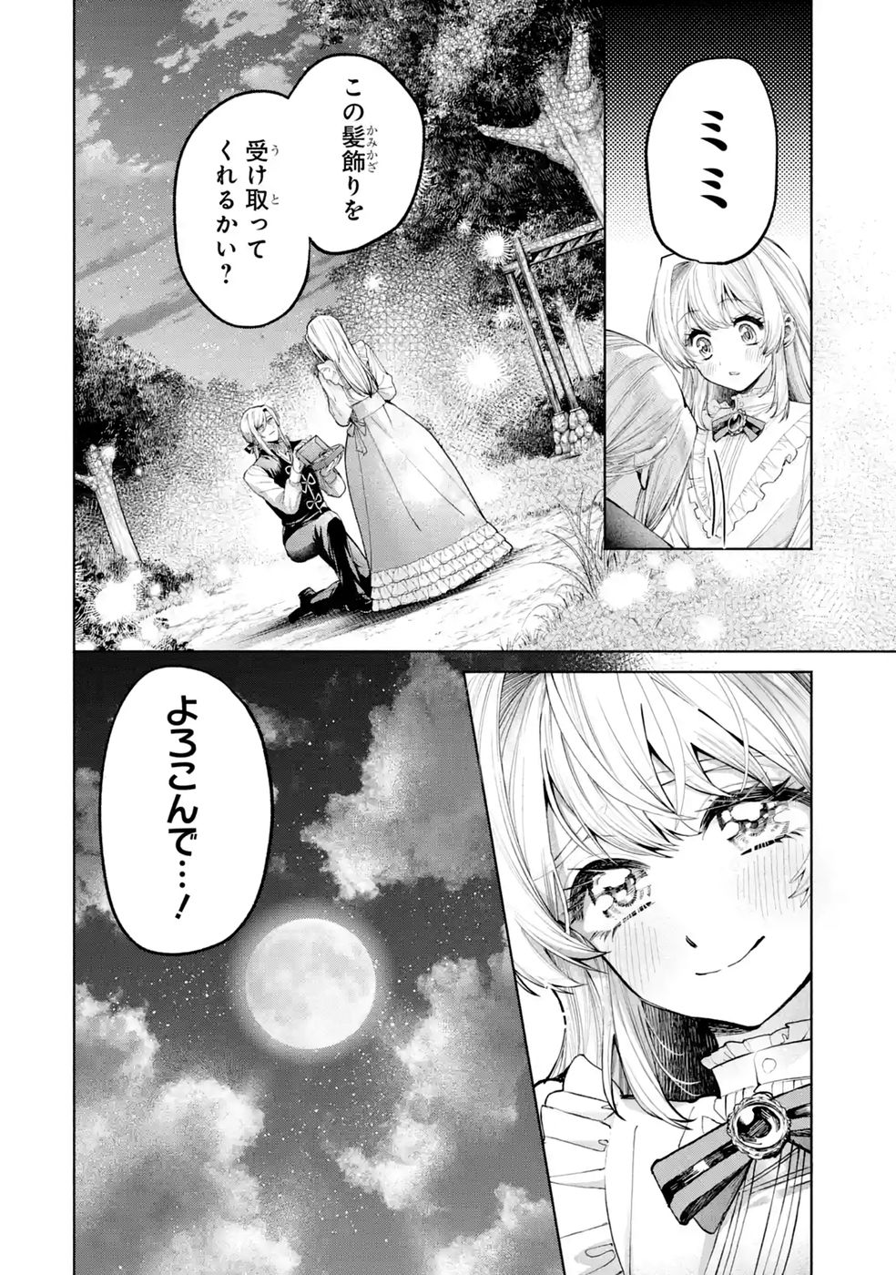 NIGASHITA SAKANA WA OOKIKATTA GA, TSURIAGETA SAKANA GA OOKISUGITA KEN Chap 41 - Pic 48