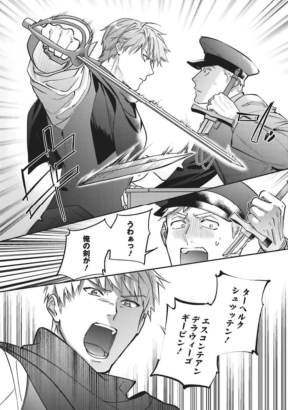 KOJIRASE OUTAISHI TO YAKUSOKU NO HIMEGIMI Chapter 36 page 8 - nihonkuni.com