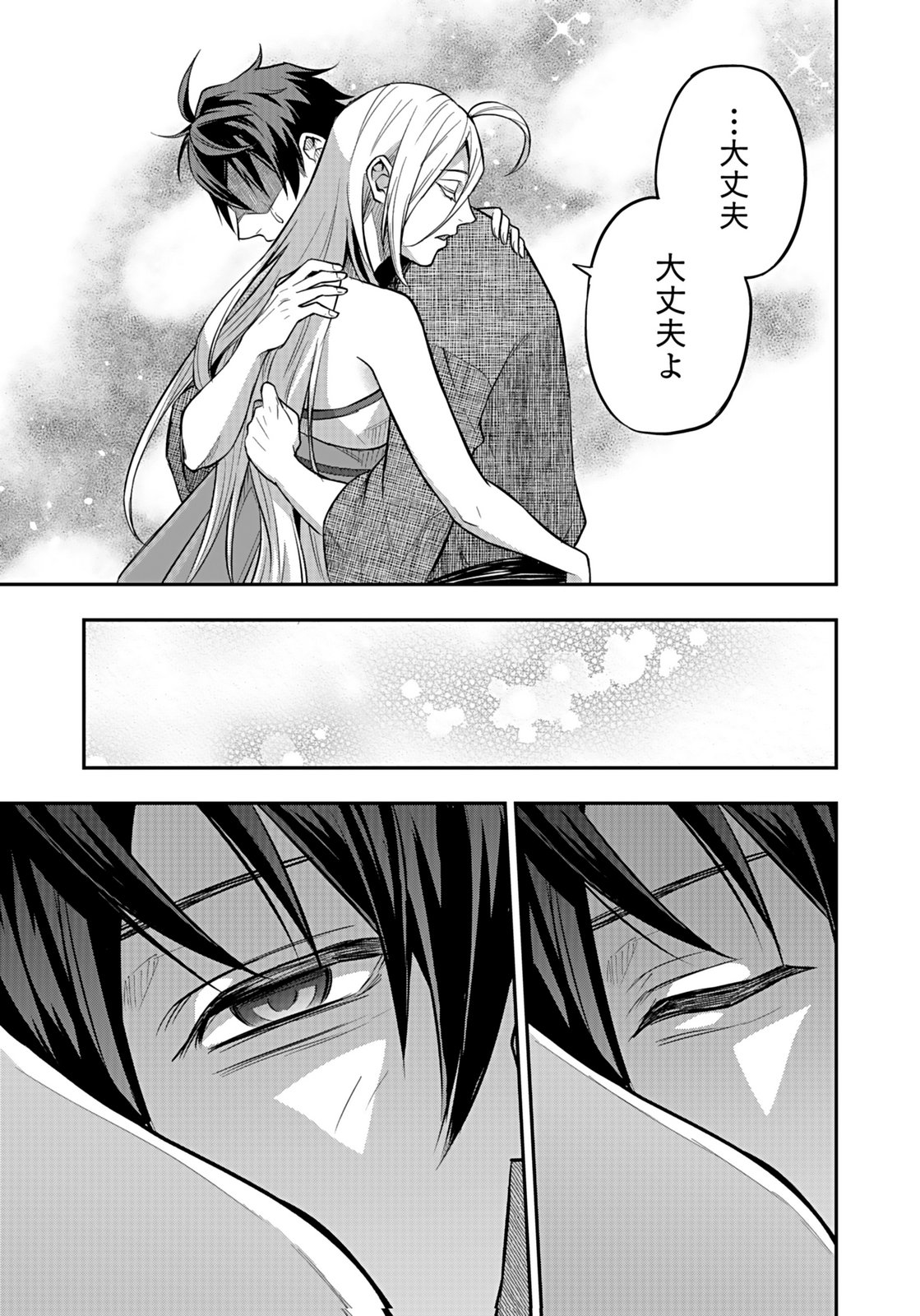 HIJIRI KISHI NO ORE GA SUKI NI NATTA HEROINE GA ZOKUZOKU TO AITSU NI HAREM MEMBER NI NATTE SHIMAUN DAKEDO ORE NO NANI GA IKENAI NO KA DARE KA OSHIETEKURE! Chap 9 - Pic 7