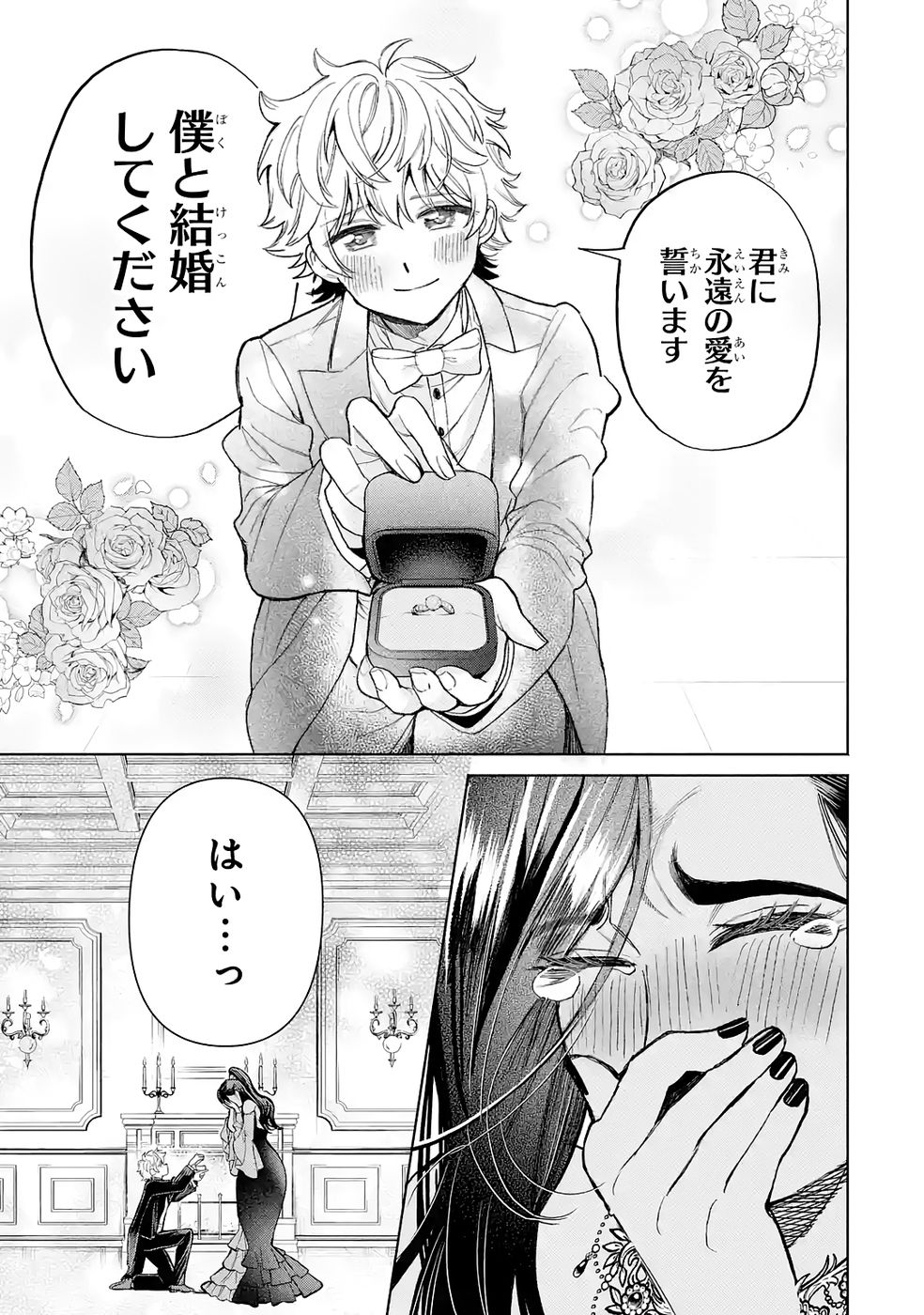 NIGASHITA SAKANA WA OOKIKATTA GA, TSURIAGETA SAKANA GA OOKISUGITA KEN Chap 37 - Pic 49