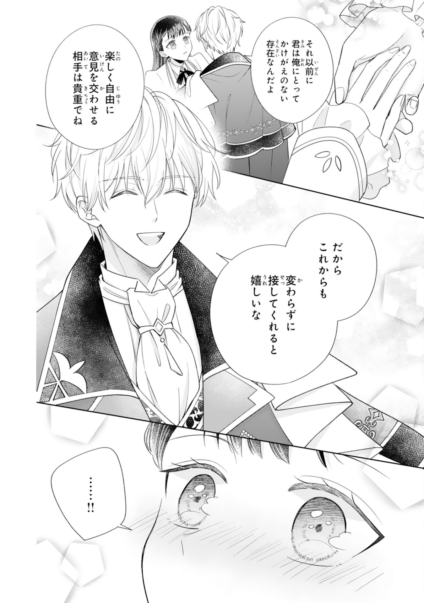 RIEN SAREMASHITAGA, IMA GA ICHIBAN SHIAWASENANODE ANATA NO MOTO NI HA MODORIMASEN! HONSUKI SAIJO HA GAMAN WO YAMETE DAINI NO JINSEI WO OKA SURU Chap 4 - Pic 14