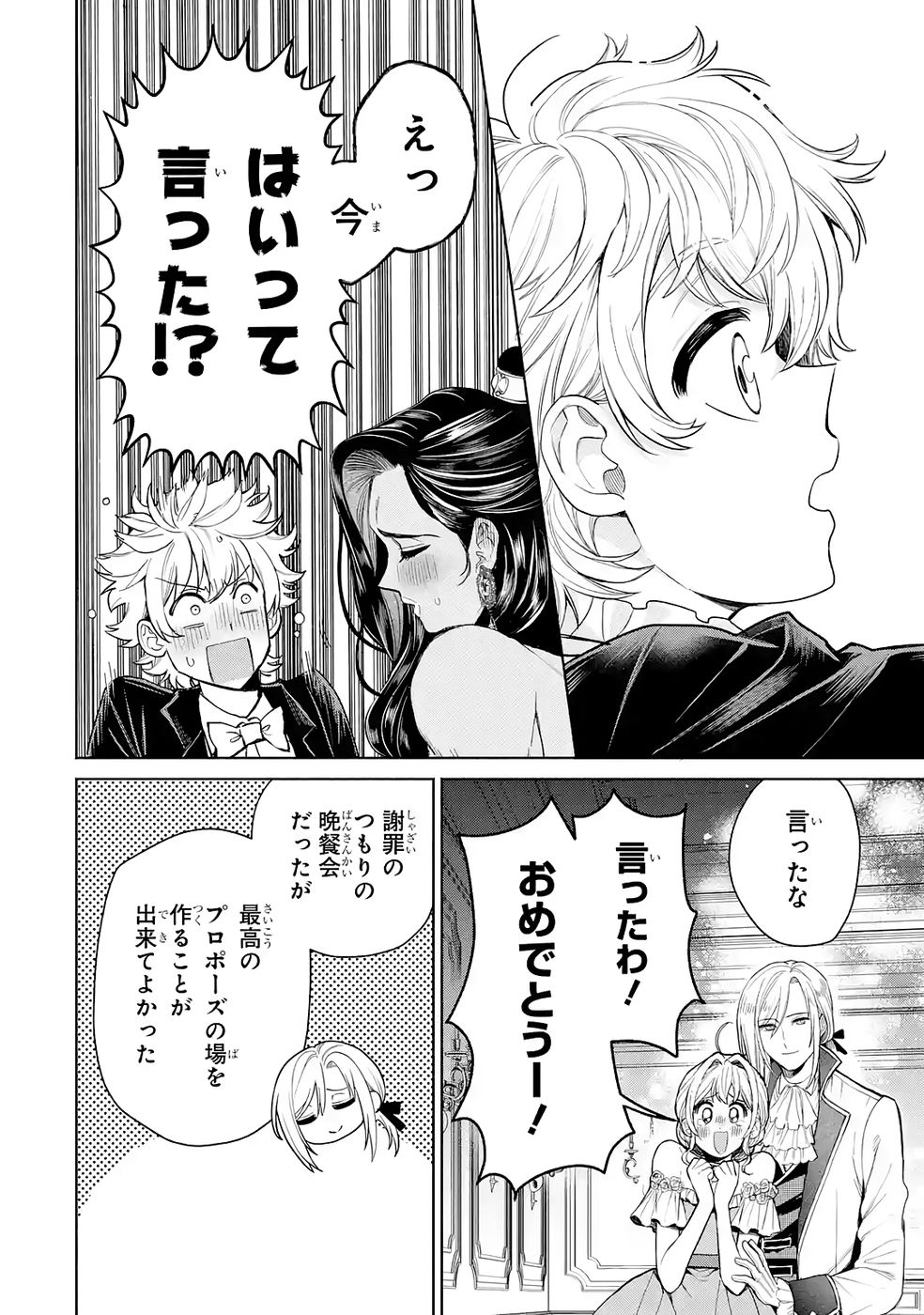 NIGASHITA SAKANA WA OOKIKATTA GA, TSURIAGETA SAKANA GA OOKISUGITA KEN Chap 37 - Pic 50